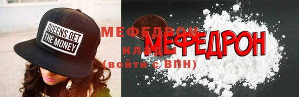 мяу мяу кристалл Приозерск