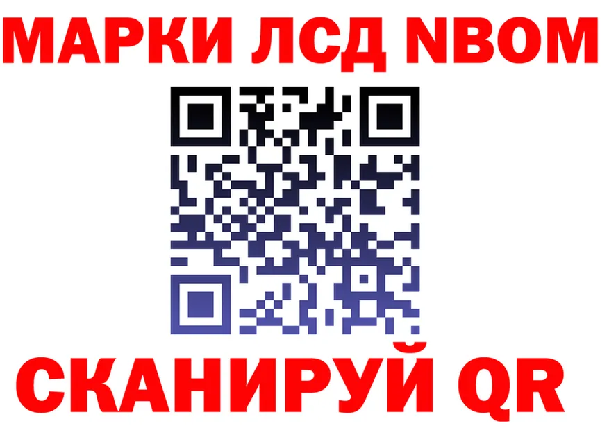 Марки N-bome 1,5мг ссылки shop hydra Абдулино