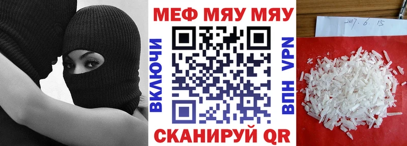 МЕФ мяу мяу гидра маркетплейс Абдулино